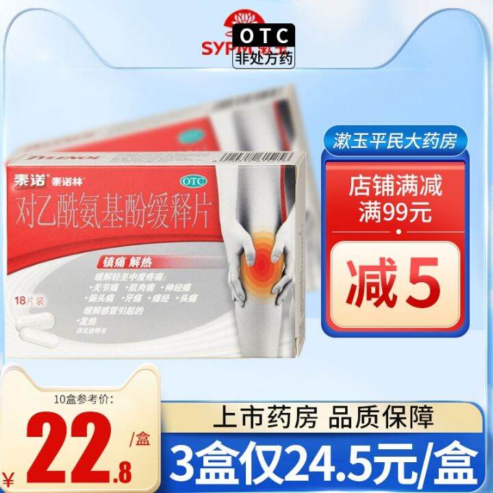 Tylenol acetaminophen sustainedrelease tablets 18 tablets dysmenorrhea