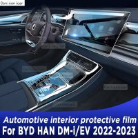 กล่องเกียร์2022-2023ระบบนำทางสำหรับ BYD HAN DM-I/EV,กล่องเกียร์แผงนำทางภายในรถยนต์ฝาครอบฟิล์มปกป้อง TPU ป้องกันสติกเกอร์รอยขีดข่วน