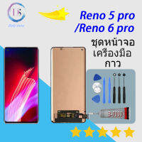 ชุดหน้าจอ Reno 5 pro /Reno 6 pro งานมีประกัน หน้าจอ LCD พร้อมทัชสกรีน Reno 5 pro /Reno 6 pro (OLED)