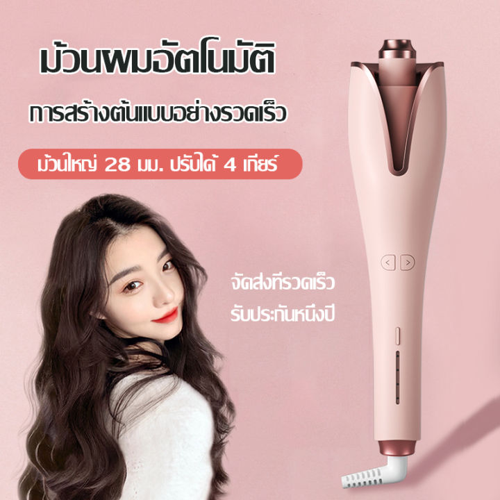 เครื่องม้วนผมอัตโนมัติ-เครื่องม้วนผม-ที่หนีบผม-ที่ม้วนผมลอน-ที่ม้วนผม-เครื่องม้วนลอน-ม้วนผมลอน-หนีบผม-แกนม้วนผม-ส่งหวีและกิ๊บติดผม