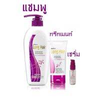 เซรั่ม แชมพู ทรีทเม้น Mistine Long hair intensive Shampoo &amp; Serum &amp;Treatment มิสทีน อินเทนซีฟ เร่งผมยาว มีให้เลือกเป็นเซ็ทและแยกชิ้น