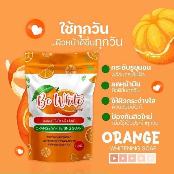 สบู่ส้มบีไวท์-oraange-whitening-soap-สบู่ออเรนจ์-ไวท์เทนนิ่ง-โซฟ-ขนาด-80-กรัม