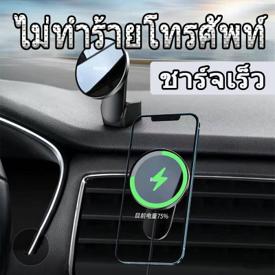 [ส่งจากไทย 1-3 วัน] Baseus 15W Automatic Alignment Car Phone Holder Wireless Charger Mount For Samsung iPhone Xiaomi Air Vent Holder For Phone 4.7-7.5 inches