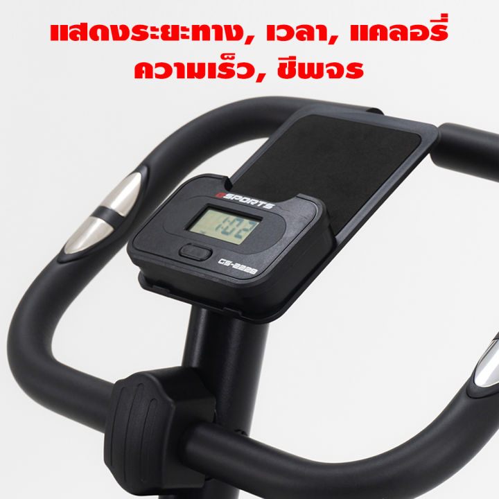 gsports-รุ่น-gs-2228-จักรยานออกกำลังกาย-จักรยานระบบแม่เหล็ก-magnetic-exercise-bike