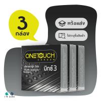 ถุงยางอนามัย วันทัช มิกซ์ทรี พลัส ถุงยาง One Touch Mixx 3 52 มม. ผิวไม่เรียบ ผนังไม่ขนาน มีขีดช่วงบน (3 กล่อง)