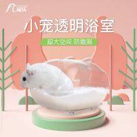 [COD] Hamster Supplies Large Bathtub Room Small Toilet External Wholesale