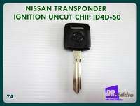 #กุญแจเปล่า กุญแจรถยนต์นิสสัน สีดำ(เบอร์74) // NISSAN TRANSPONDER IGNITION UNCUT CHIP ID4D-60 BLANK KEY