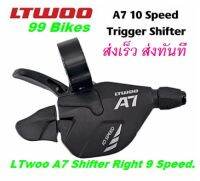 มือเกียร์ ด้านขวา LTWOO A7 RIGHT SHIFTER (10 SPEED) จำนวน 1ชิ้น คุณภาพดี ส่งเร็ว