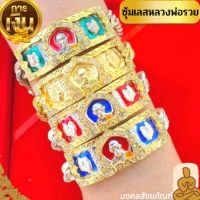 ? พร้อมส่ง  เลสหลวงพ่อรวย ตัวเรือนเงินลงยาพร้อมกล่องเลส(รุ่นใหม่)กรอบเพชรใหม่ ยกซุ้ม หลวงพ่อรวย