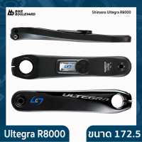 Stages Cycling ขาจานวัตต์ ขาจานพาวเวอร์มิเตอร์ ขาจานshimano ขาจานจักรยาน Power Meter Gen 3 รุ่น Shimano Ultegra R8000 ขนาด 172.5 ใส่ขาจาน Shimano นำเข้าจากสหรัฐอเมริกา