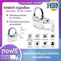 KINBAR K101 กุญแจล็อค (หนา 12mm) super alarm 110 db กุญแจล็อคประตู กุญแจล็อค กุญแจล็อคตู้ กุญแจล็อครถ กุญแจล็อคบ้าน