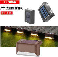 Solar Step Light Outdoor Stair Light Aisle Corridor Outdoor Courtyard Lighting Small Night Lamp Decorative Lights CHN-Q