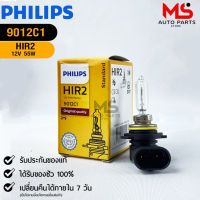 หลอดไฟหน้ารถยนต์ฟิลลิป PHILIPS  HIR PX22d  รหัส 9012C1