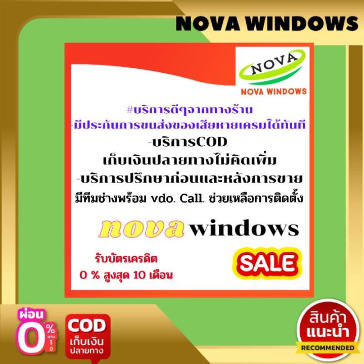 ประตูบานเลื่อน-160-200-ติดลาย-ไม่มีมุ้งลวด-ประตูอลูมิเนียมบานเลื่อน-ประตูบานเลื่อน-ประตูสำเร็จรูป-ประตูกระจก