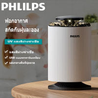 เครื่องฟอกอากาศ เครื่องฟอก เครื่องฟอกอากาศในบ้าน ฟอกอากาศ air purifier กำจั เครื่องกรองอากาศ ฟอร์มาลดีไฮด์ เครื่องฟอกอากาศ ขจัดสารอัลดีไฮด์และกำจัดกลิ่น UV แสงนุ่มนวล ไฟกลางคืน