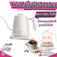 มาใหม่จ้า [[พร้อมส่งจากไทย]] Y166 หม้อต้มกาแฟมือไฟฟ้าอัจฉริยะ กาแฟชงด้วยมือ Inligent mobile electric coffee boiler ขายดี เครื่อง ชง กาแฟ หม้อ ต้ม กาแฟ เครื่อง ทํา กาแฟ เครื่อง ด ริ ป กาแฟ