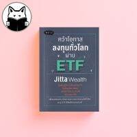 คว้าโอกาสลงทุนทั่วโลกผ่าน ETF : เจาะลึกกลยุทธ์การลงทุนในกลุ่มธุรกิจเมกะเทรนด์ที่มีแนวโน้มเติบโตสูงในอนาคต