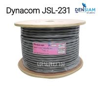 สั่งปุ๊บ ส่งปั๊บ ?Dynacom JSL 231 สายลำโพง PA ขนาด 2 x12 AWG ความยาวสั่งตัดได้ตามต้องการ