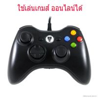 GOY จอยเกมส์ อุปกรณ์เสริมเกมแท่นชาร์จ wirelessNUBWO จอยเกมส์ Joy Xbox 360 รุ่น nj-29 (สีดำ) ของแท้ จอย