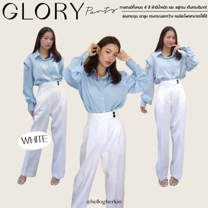 hellogherkin-glory-pants-white-กางเกงเอวสูงทรงกระบอก-สีขาว