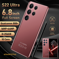 โทรศัพท์ราคาถูก  S22Ultra พิเศษ6.8นิ้ว Hp Ram16 GB/Rom 512 GB รองรับ 2 ซิม รองรับแอพธนาคาร ไลน์ ยูทูป แบตเตอรี่ 6800 Mah โทรศัพท์มือถือราคาพิเศษ พร้อมส่งในไทย Android 12.0 มีประกัน ส่งฟรี มีบริการเก็บเงินปลายทาง