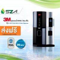 3M ตู้กรองน้ำอัจริยะ ร้อน-เย็น รุ่น HCD-2 WATER DISPENSER