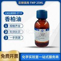 Cedar (Artificial) Microscope PMP25ml Chemical