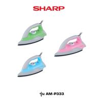 Sharp เตารีด SHARP 1.5 ปอนด์ AM-P333