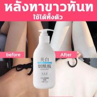 ? ครีมทา 250ML (หัวเชื่อเรงvาว)  ครีมทา ครีมทาผิว โลชั่น ครีมvาวดัง [ สินค้ามาใหม่ ]