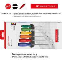 PB Swiss Tools ชุดไขควง ด้ามยาง ปากแบน เบอร์ 1 - 6 หลากสี พร้อม ที่แขวนไขควงติดผนัง ในแพคเกจใหม่ รุ่น PB 8240 RB CBB (6 ตัว/ชุด) Multicolor