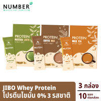 Jibo Cosme โปรตีน Whey Protein 3 กล่อง รสชาเขียวมัจฉะ รสกาแฟ รสชานม กล่องละ 10 ซอง 1 ให้พลังงานสูง ไขมัน 0% แคลลอรี่ต่ำ