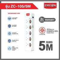 รางปลั๊กไฟZIRCON รุ่น ZC-105/5M