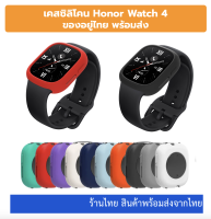 case เคสนิ่ม Honor watch4 ร้านไทย เคสยาง ใสง่าย