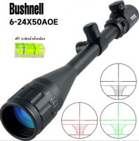 กล้องง Bushnell 6-24x50AOE มีไฟ ปรับหลา (รหัสA133)