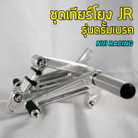 เกียรโยง Yamaha JR 120 ดรั้มเบรค