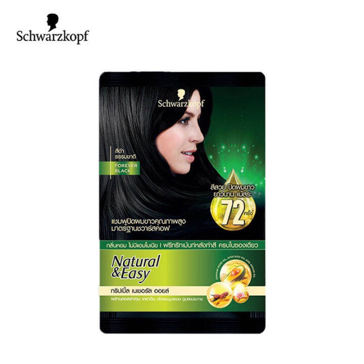 1ซอง-schwarzkopf-natural-amp-easy-hair-color-shampoo-forever-black-แฮร์คัลเลอร์แชมพู