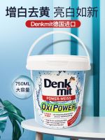 German Denkmit bleach strong to yellow stains dm brightener household white clothes bleaching powder reducing agent