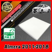 ฟิลเตอร์แอร์ กรองแอร์ A/C filter นิสสัน อะเมร่า Nissan Almera ปี2011-2018 อัลเมร่า อเมร่า