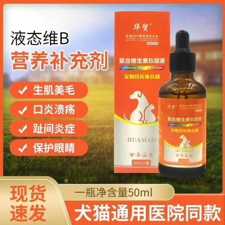 Vitamin b solution for cats vitamin b complex solution for hair and eye