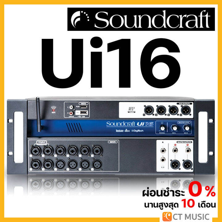 Soundcraft Ui16 16input RemoteControlled Digital Mixer มิกเซอร์ Mixer Lazada.co.th