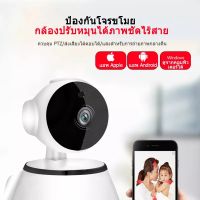 กล้องวงจรปิด1080P HD Wirless กล้อง IP 2.0 ล้านพิกเซล กล้องอินฟราเรดสำหรับกล้องวงจรปิดรักษาความปลอดภัยในตอนกลางคืน รองรับภาษาไทยได้ !!!