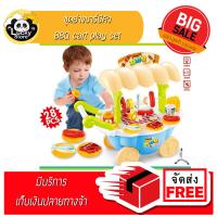 LuckyStore ชุดย่างบาร์บีคิว BBQ cart play set (สีฟ้า)