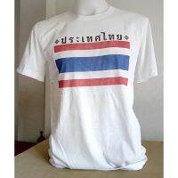 【New】สไตล์ใหม่ เสื้อยืดธงชาติไทย (THAILAND Flag) ผ้าฝ้ายแท้