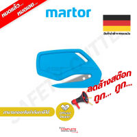 คัตเตอร์เซฟตี้ MARTOR SECUMAX PLASTICUT 469