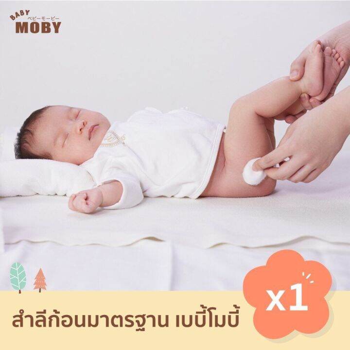 baby-moby-สำลีก้อนมาตราฐาน-cotton-balls-ขนาด-300-กรัม-ทำจากฝ้ายแท้-100-ผ่านกระบวนการอบฆ่าเชื้อด้วยความร้อน