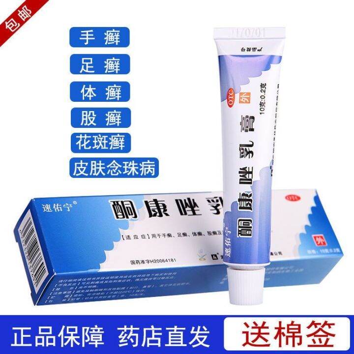 Suyouning ketoconazole cream 10 ketoconazole ointment fungal infection athlete's foot to remove