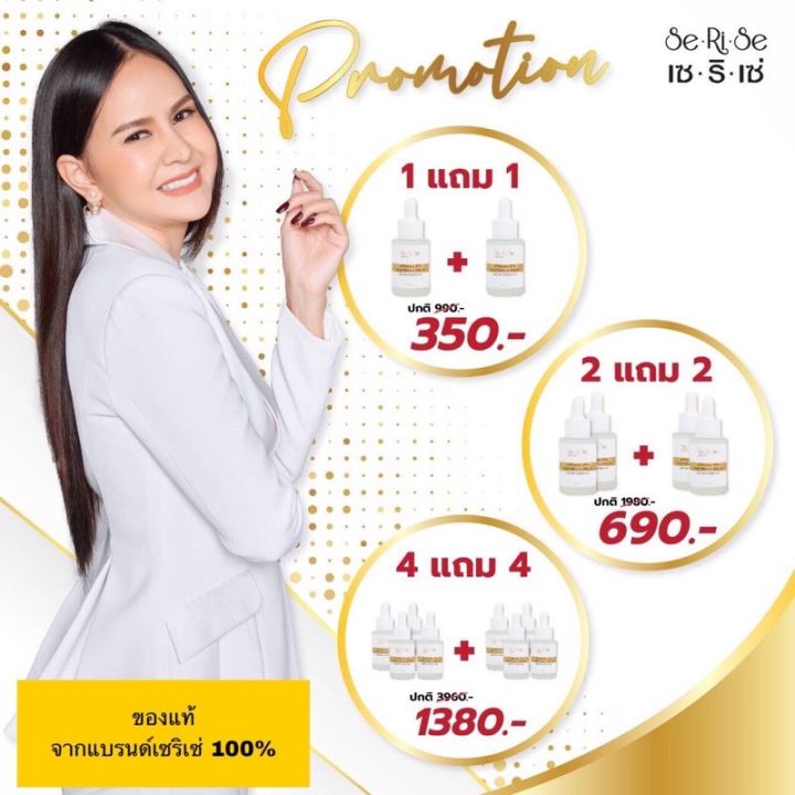 1-แถม-1-เซรั่มไฮยาเซริเซ่-บำรุงผิวลึกล้ำ-แบบจัดเต็ม-ขนาด30ml