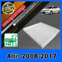 *ต้องการรูปAหรือBโปรดระบุในแชท* กรองแอร์ ฟิลเตอร์แอร์ โตโยต้า อัลติส Toyota Altis ปี2008-2017 อัลตีส