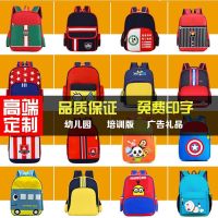 Kindergarten School Bag Custom Printing Logo Primary School Students Cartoon 3-5-6 Childrens Shoulder Bag Custom Printing Training