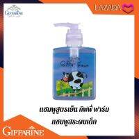 แชมพูสระผมเด็ก สูตรเย็น กิฟฟี่ ฟาร์ม Giffy Farm Cool Shampoo ปริมาณสุทธิ : 200.00 มิลลิลิตร